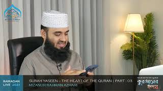 Surah Yaseen - The Heart of the Quran  Part  3  Mizanur Rahman Azhari