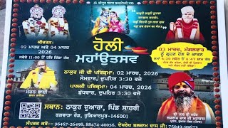ਹਨੀ ਫੋਟੋਗ੍ਰਾਫਰ ਸਾਹਰੀ ਹੋਲੀ ਮਹਾਂਉਸਤਵ ਪਿੰਡ ਸਾਹਰੀ ਹੁਸ਼ਿਆਰਪੁਰ   91+62390-27778