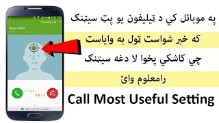 Call Most Useful Setting | Technical Zdakra