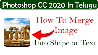 How To Merge Image into text or shape in photoshop cc in Telugu | Photoshop CC Tips and Tricks