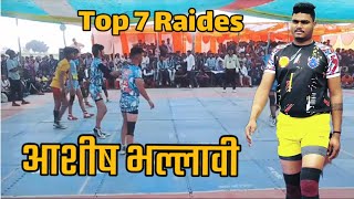 Ashish Bhallavi Top 7 Raides ‼️Salarond kabaddi tournament 2025 Mp