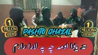 Manny Da Sawaby Pashto Song | Staray Stoman Chi Da Kara Razam |Pashto New Song |JA ENJOY TV
