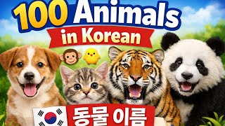 Animal Names in Korean 🐶 | Easy Korean Vocabulary for Beginners