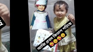 কিতাপ পঢ়িব নিবিচাৰে আজি প্ৰথম পঢ়িছে 😊😊😊