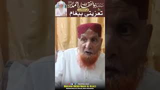 Maulana Peer Zulfiqar Ahmed Naqshbandi RH Intiqaal | Taziyati Bayan by Sheikh Makki Al Hijazi