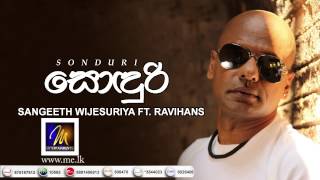 Ma Dama Noyanu Sonduri (මා දමා නොයනූ සොඳුරී) - Sangeeth Wijesuriya | Official Audio | Sinhala Songs
