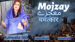 Mojzay معجزے | Raheela Gill | Robin Ghosh | Yousaf Ghouri | Shine Studio