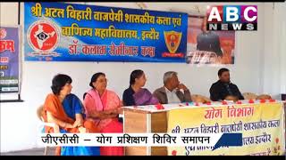 gacc news yog shivir samapan