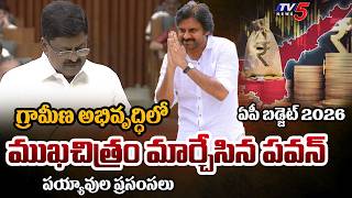 Finance Minister Payyavula Keshav GREAT Words on DY CM Pawan Kalyan | AP Budget 2026 | TV5 News