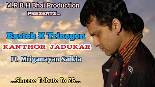 Bastob X Trinoyon – Kanthar Jadukar (Feat. Mriganayan Saikia) || M.R B.H Bhai Production
