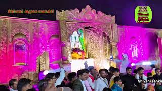 आजा आजा श्याम बाबा !! शिवानी संकीर्तन जागरण मंडल बीसलपुर मेघा रूहानी जी के द्वारा श्याम बाबा भजन 