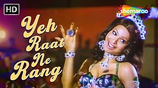 Yeh Raat Ne Rang | Chalta Purza (1977) | Asha Bhosle | Rajesh Khanna, Parveen Babi, Rakesh Roshan