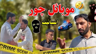 Mobile thief Pashto new video by HBN vines@TutiGullVines @tutigullofficial1673@bebevinesplus8742 