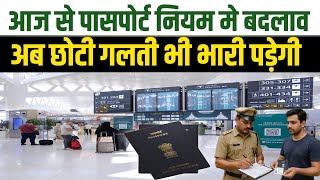 Indian Passport Digital Rules 2026 | Polish Verification Fastest Rules | Face ID, Adhar Verification