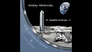 Expedition on the way — II «Music of Celestial Spheres —5— Lunar Odyssey» album by Andrey Klimkovsky