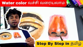 Easy EYES and NOSE drawing using watercolor in Tamil | Beginner Drawing tutorial