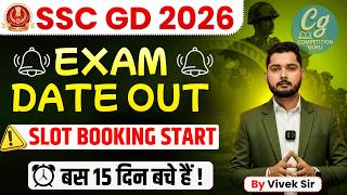 SSC GD 2026 Exam Date Out |SSC GD 2026 Slot Booking Kaise Kare