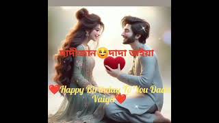 আমার দাদা ভাইয়া ছোঁয়া মনি আমার জন্মদিন উপলক্ষে এই গানটি উপহার দিয়েছেন 💜❤️
