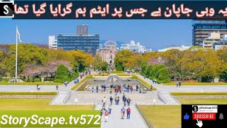 StoryScape.یہ وہی جاپان ہے جس پر ایٹم بم گرایا گیا تھا     is a haven for dreamers, creatives, and