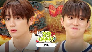 EP2. Break up? I'm making hotteok right now. | THE BOYZ HYUNJAE Q | BABEUN MOKKO DANINYA