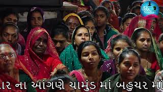 R K Studio 1242 Mataji no madvo Chavud ma Shikotr ma 9rgi madvo