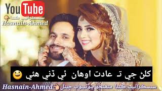 Hasnain-Ahmed sindhi WhatsApp status video Hasnain-Ahmed🙏❤❤❤