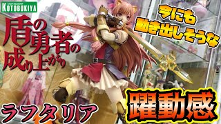 [Raphtalia] A cool and cute dual-wielding figure has arrived! [KOTOBUKIYA]