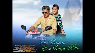 Tui Rani Tor Raja Mui.....New Koch Rajbanshi Song/  Sunil Tati 2022