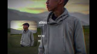 @shreego - Avhiyana new lyrics video by AVISEK LYRICS