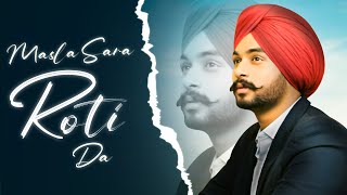 Masla Sara Roti Da Official Video song |  Simar Gill | Punjabi  Song
