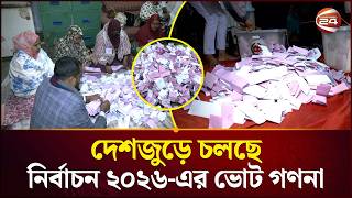 ভোট গণনা নিয়ে চলছে হাড্ডাহাড্ডি লড়াই | Vote Counting | Election 2026 | Channel 24
