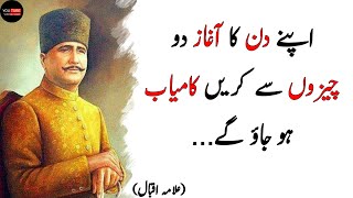 Allama Iqbal Urdu Quotes | Allama Iqbal Peotrys || Beautiful Quotes || Allama Iqbal History
