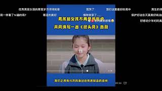 2025 罕见的稚嫩成熟告別《釵頭風》