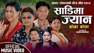 Pashupati Sharma • Shanti Shree Pariyar • Amit Babu Rokaya - Sadima Jyan Coca-Cola - New Teej Song