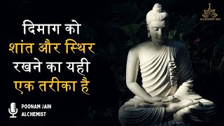 How to Keep Your Mind and Body Calm and Stable | ASMR Healing | Poonam Jain| Reiki Healing