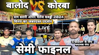 🔴LIVE Korba VS Balod kabaddi gram batari 2024 HAMAR KABADDI ADDA is live