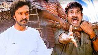 ಸಾವು ಅಂದ್ರೆ ಭಯ ಪಡೋದಕ್ಕೆ ಅಲಾಲ್ಟೋಪಿ ಅಂದ್ಕೊಂಡ್ರಾ… ವೀರ ಮದಕರಿ | Veera Madakari Kannada Movie Part 05