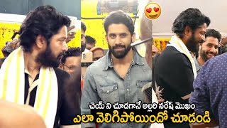 Allari Naresh Reaction After Seeing Naga Chaitanya | Allari Naresh 65 New Movie Grand Opening | FF