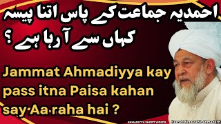 Jammat Ahmadiyya kay pass itna Paisa kahan say Aa raha hai ? Hazrat Mirza Tahir Ahmad (rh)
