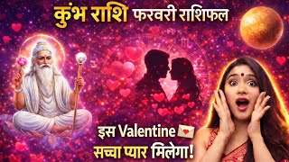 Aquarius February Astrology Prediction That Will Surprise You | Kumbh Rashifal 2026