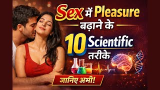 10 Scientific Ways to Increase Pleasure in Sex Dr. Deepak Kelkar #sexologist #drdeepakkelkar #viral