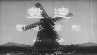 Tat Fung Film Co. (達豐影業公司) (Hong Kong, 1959)