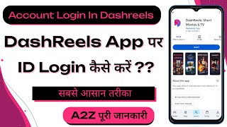 How To Login Account In Dashreels App | Dashreels App Par Account Login Kaise Kare | Dashreels App 