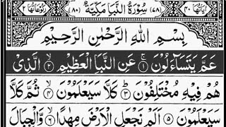 Para 30 Full - Sheikh Abdur-Rahman As-Sudais With Arabic Text (HD) - Para 30 Sheikh Sudais