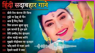 60's_70’s_80’s सुपरहिट्स गाने | Suresh Wadkar Ji Anuradha Paudwal Anwar Kishore Kumar