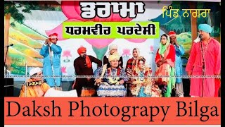 Live Drama Daramveer Pardhesi || Pind Nagra || Daksh Photography Bilga 9872013542