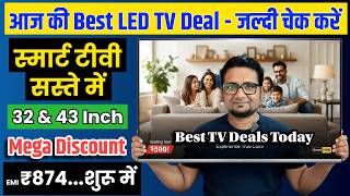 ₹874 से शुरू Smart LED TV? Best Budget TV Deals Today | Limited Time Offer Check Now