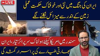 LIVE🔴Iran Issues Terrifying Challenge to the United States | Middle East Tensions Explode
