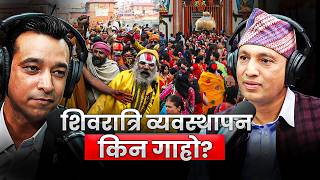 Pashupatinath को Shivaratri 2026: यसपटक के विशेष?