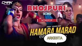 🫨🫨🫨🫸OLD  BHOJPURI NONSTOP 🫷 aao sath me sune